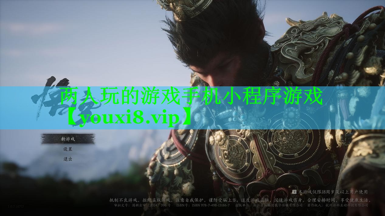 两人玩的游戏手机小程序游戏
