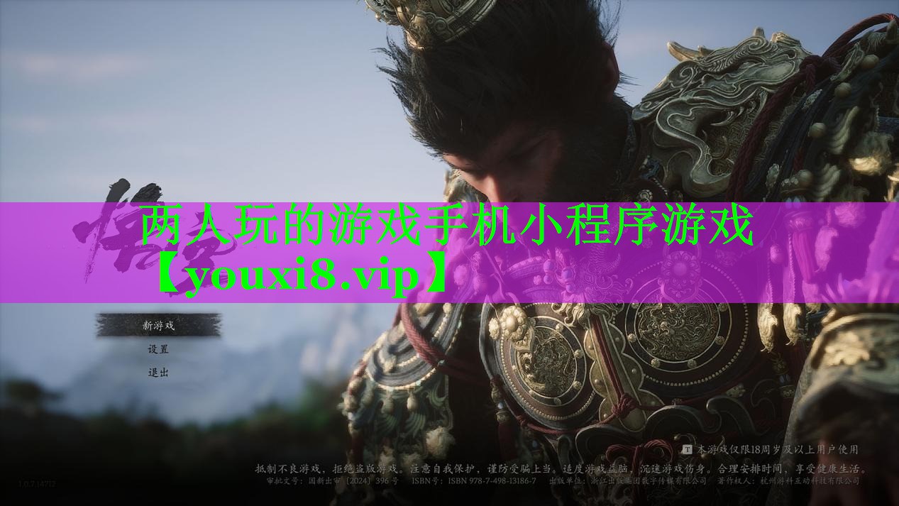 两人玩的游戏手机小程序游戏 两人玩的游戏手机小程序游戏