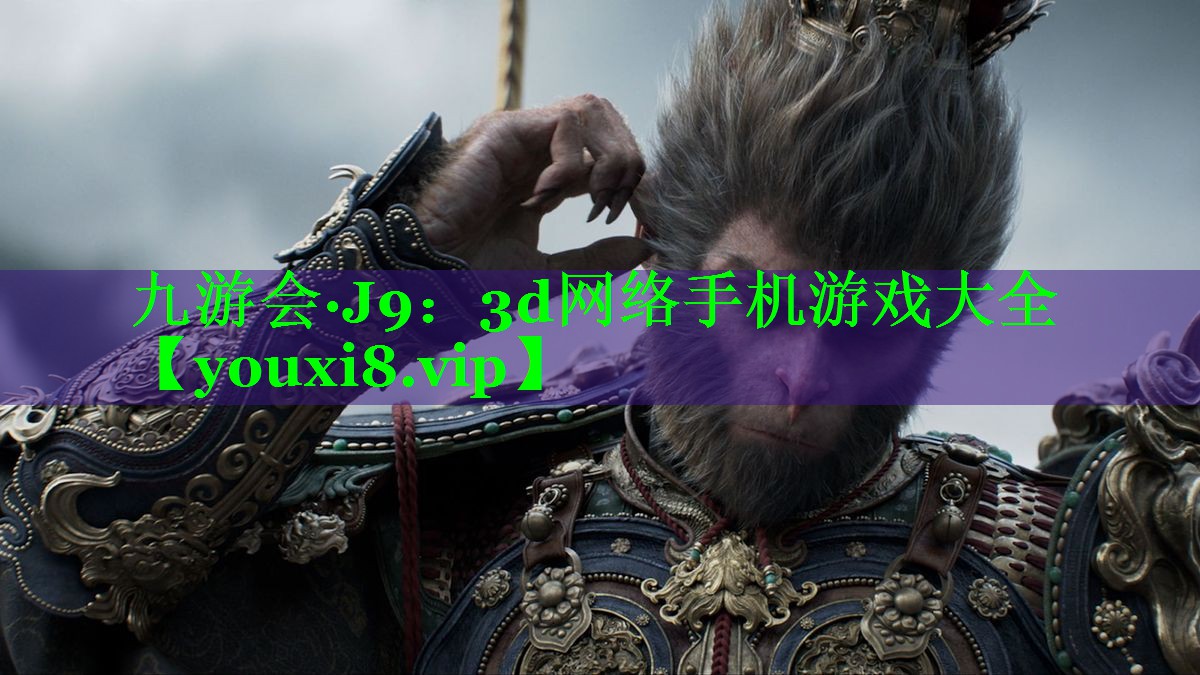 3d网络手机游戏大全