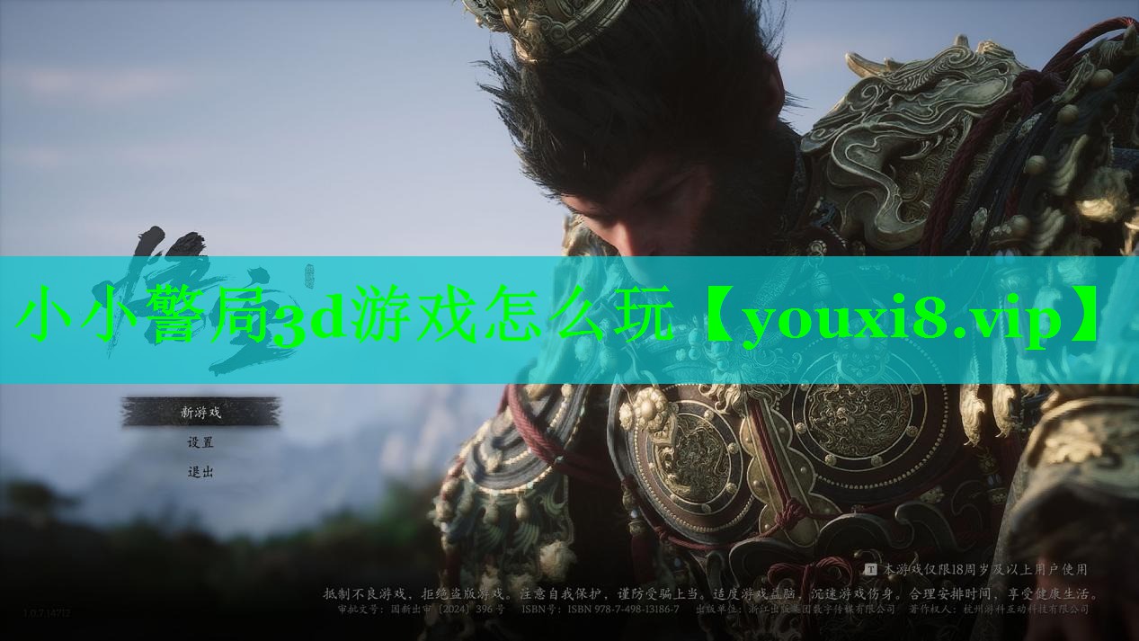 小小警局3d游戏怎么玩