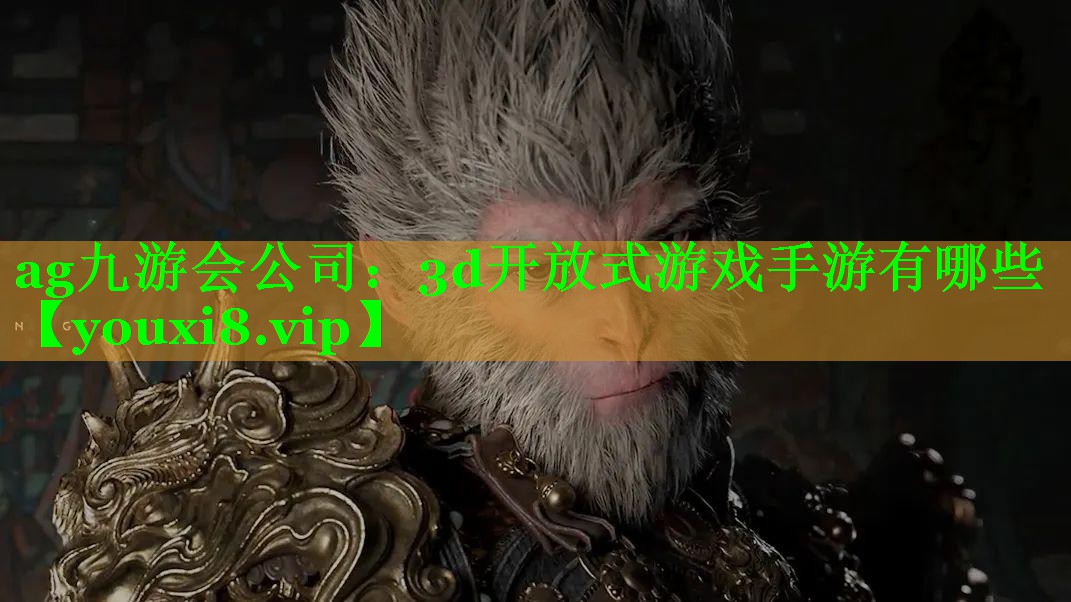 3d开放式游戏手游有哪些 3d开放式游戏手游有哪些