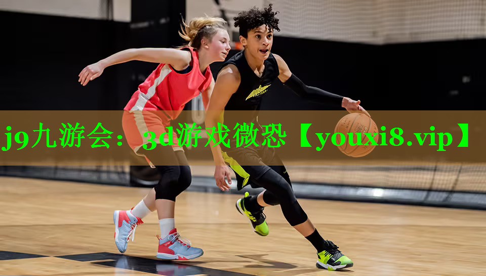 3d游戏微恐 3d游戏微恐