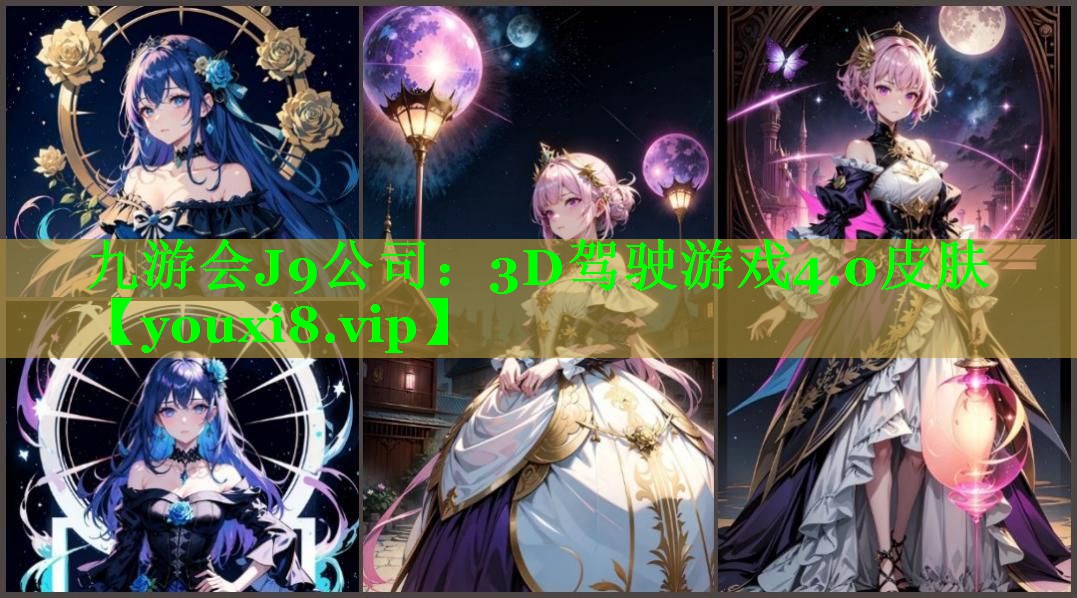 3D驾驶游戏4.0皮肤 3D驾驶游戏4.0皮肤