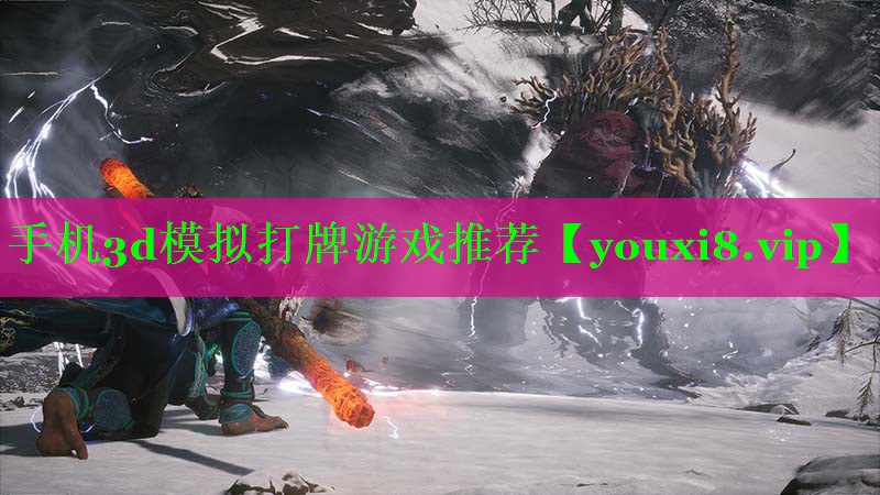 手机3d模拟打牌游戏推荐
