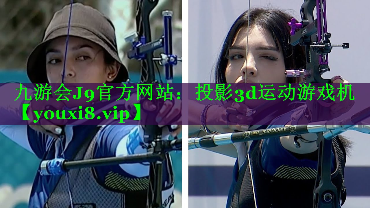 投影3d运动游戏机 投影3d运动游戏机