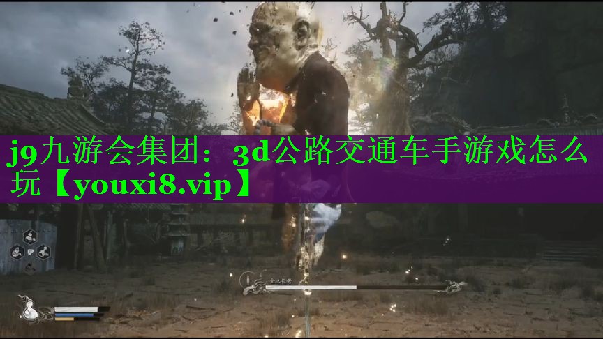 3d公路交通车手游戏怎么玩 3d公路交通车手游戏怎么玩