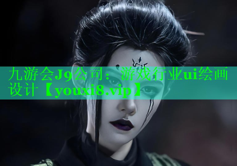 游戏行业ui绘画设计